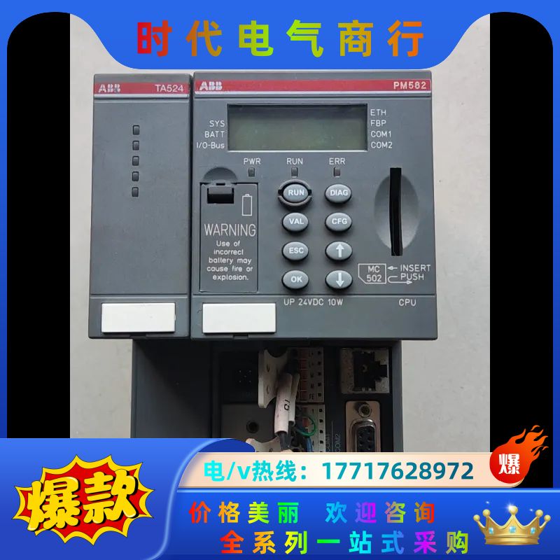 ABB PM582，TA524议价
