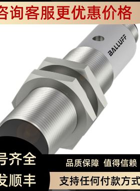 BES0496BES M18MI2-PSC80B-S04G)电式接近开关BALLUFF巴鲁夫