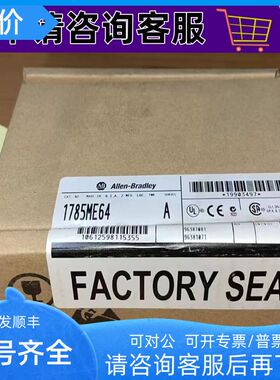 1785-ME64 PLC-5/40PLC-5/60标准器64K字 1785ME64