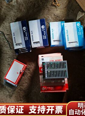 电源VTM05SC24-7个，VTA12SC24-3个，VT.询价