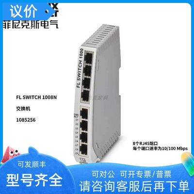 1085256菲尼克斯百兆8口工业以太网交换机FLSWITCH 1008N