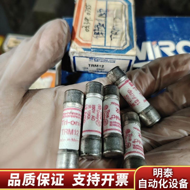熔断器保险丝TRM12.询价