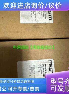 FESTO LFR-1/4-D-MIDI 186481