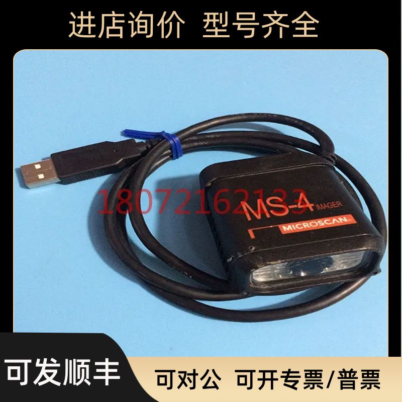 迈思肯MS-3小型固定式条码扫描阅读器FIS-0004-0003G /0002-0101G