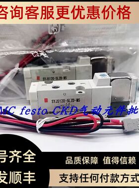 SMC电磁阀SYJ7120 SYJ512 SYJ5220 SYJ5120-5LZD-5LZ-5MZD-M5-01M