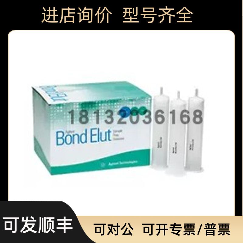 安捷伦5982-525615 mL QuEChERS分散 SPE试剂盒用于分析色