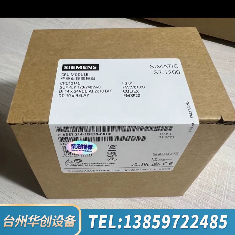 SIMATIC S7-1200 CPU1214C，型号.询价