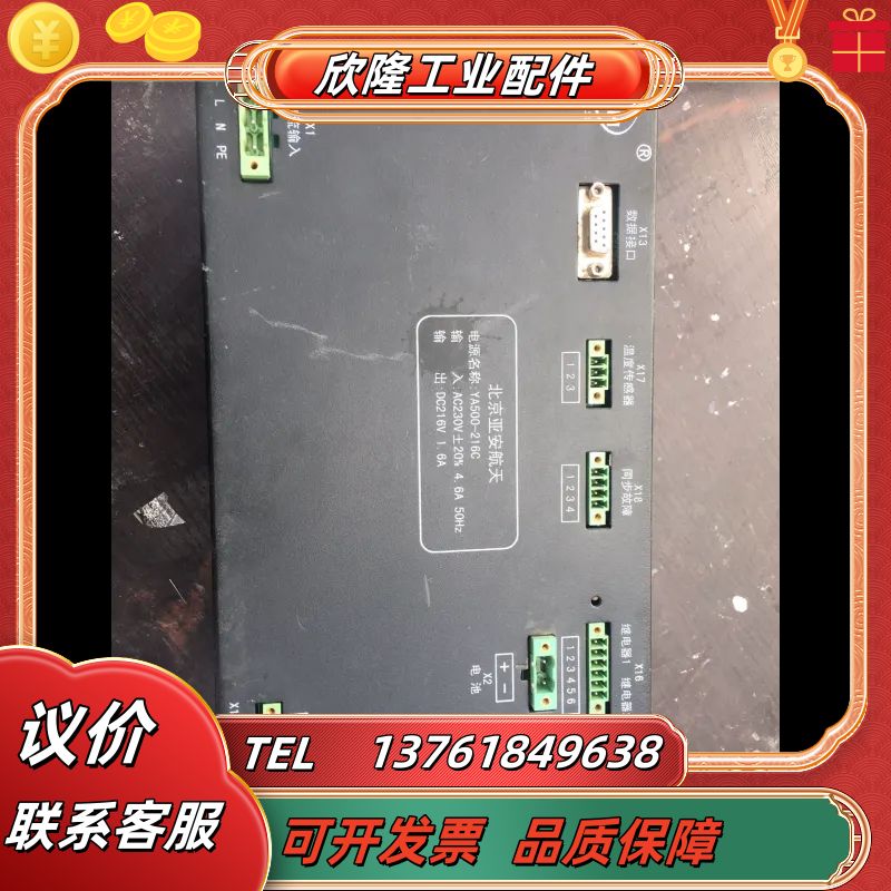 超级电容充电器YA500-216C输入230V4.6A议价