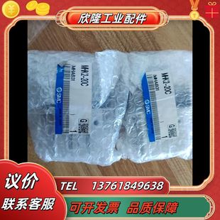 20C议价 SMC手指气缸MHK2 全新原装 正品