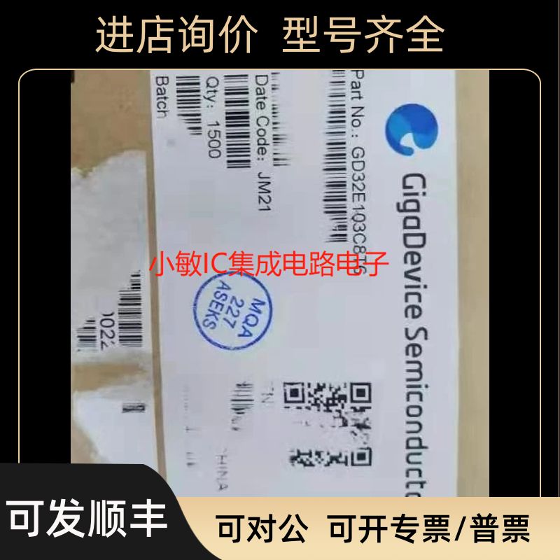 GD32E103C8T6 LQFP-48 Cortex-M4 32位MCU 微控制器IC