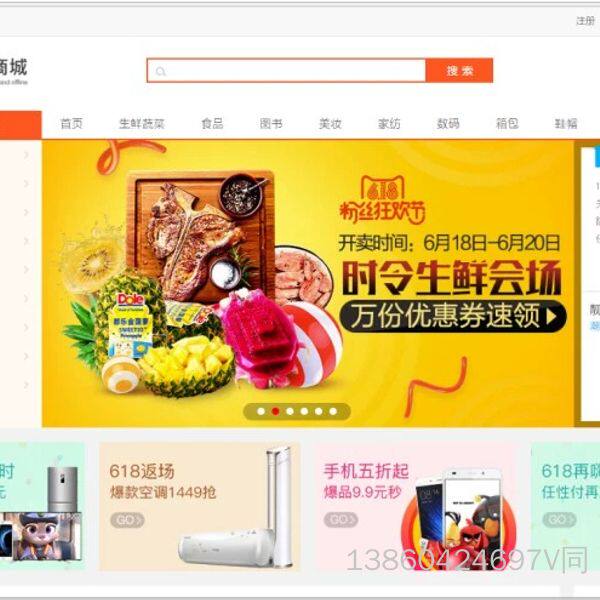 询价购-hishop移动云商城3.4  asp.net商城源码