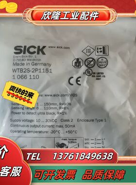 WTB2S-2P1151西克光电1066110议价