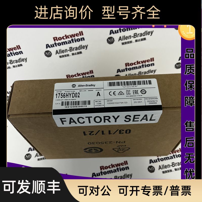 AB 1756-HYD02 ControlLogix 液压伺服模块2 通道 LDT 1756HYD0