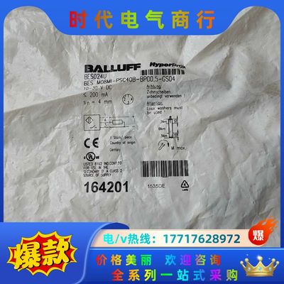 巴鲁夫BALLUFF BES024U 议价