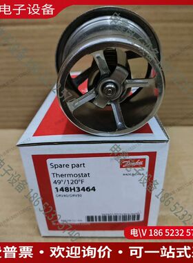 议价：丹佛斯油温三通阀温包49度148H3464
