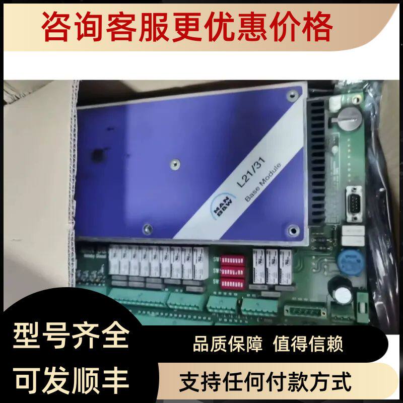 MAN BM1-MKII 1698285-9 Base Module 船舶主机控制设备