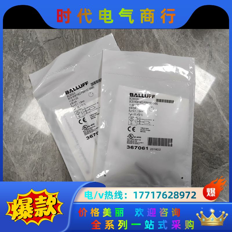 BCS002A+BCS M08T4E2-PSM15C-S49议价