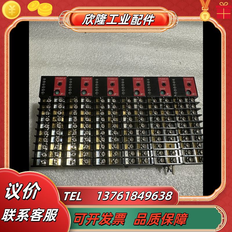 富士温控PUM-A 控制模块 PUMATCC1-0BY00议价
