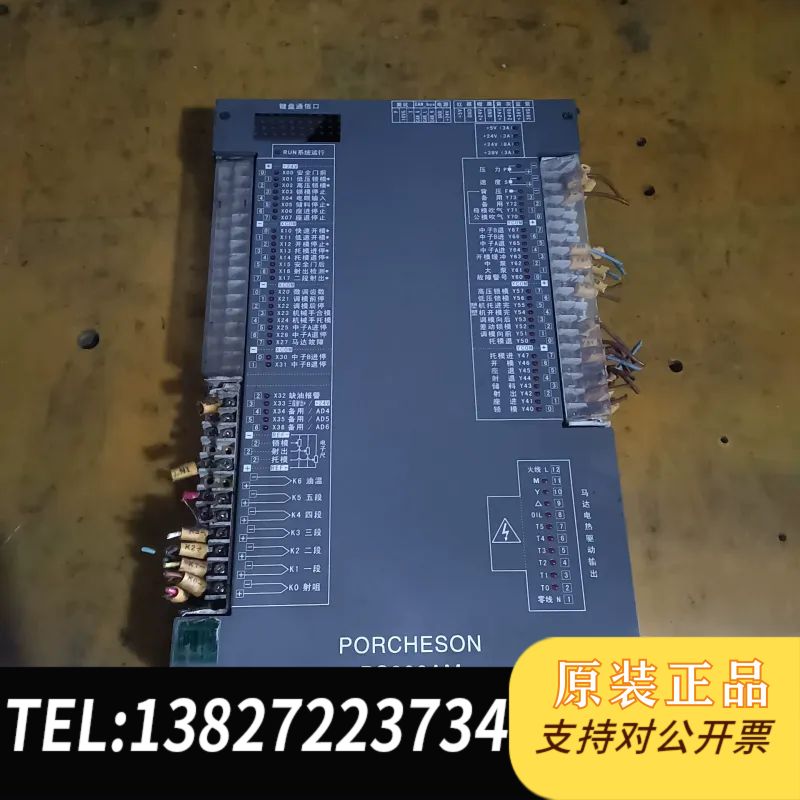 注塑机电脑主机 pS800AM 拆机一台 功能包好 端子处有