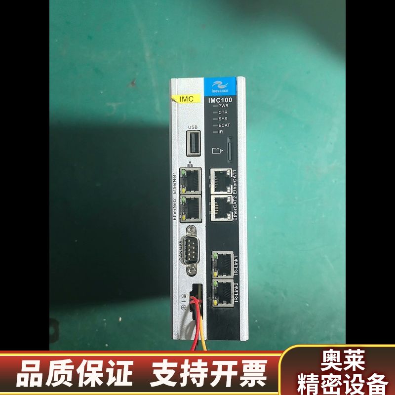 汇川控制器型号   IMC100R-E-X1Z-UNI.询价