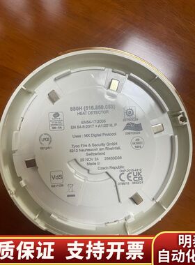 TYCO 850H(516.850.053).询价