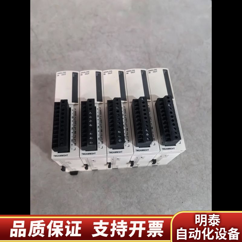 TM2A系列PLC模块TM2AMM3HT .询价