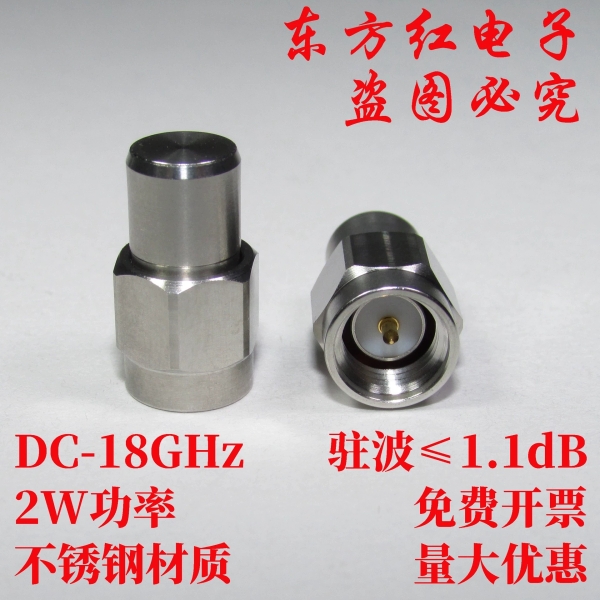 DC-18GHz 2W SMA公射频微波同轴负载终端/不锈钢