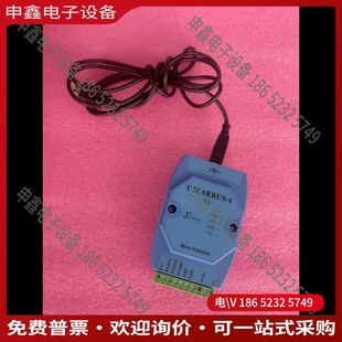 议价：RS2carbus_I V2 数据转换器