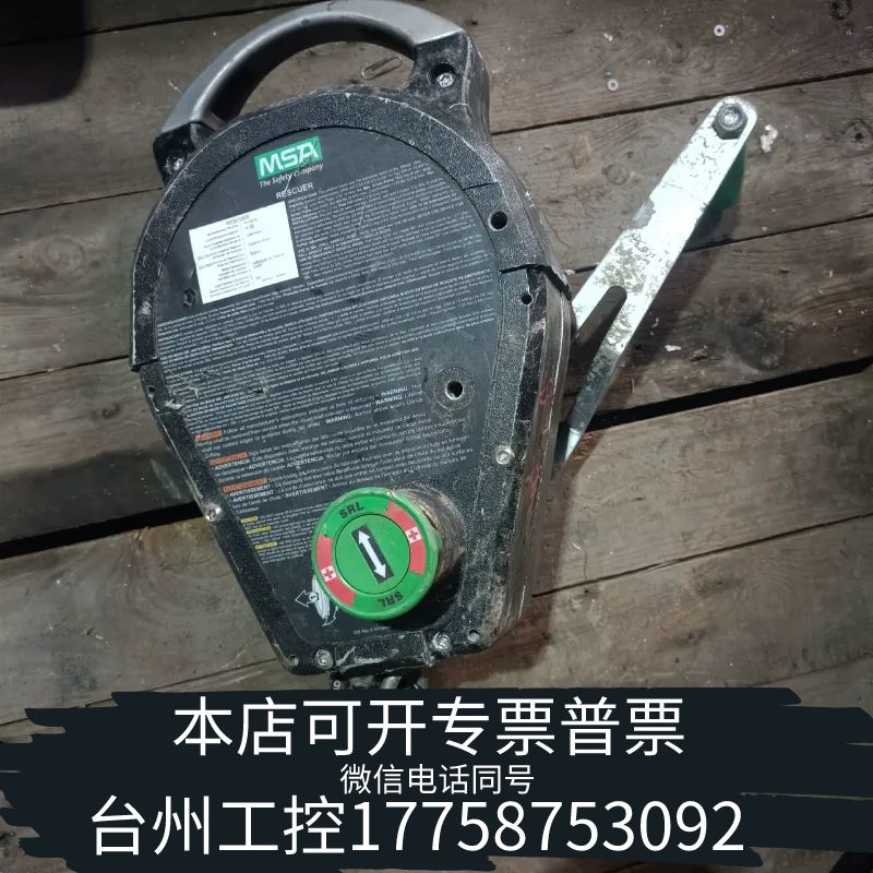 台州MSA梅思安Workman沃克曼受限空间三角架救援速差自控器