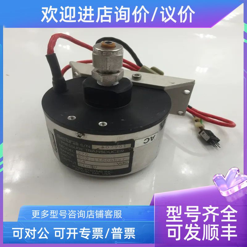 Setra高精度表绝压大气压传器/变送器270 800-1100mbar