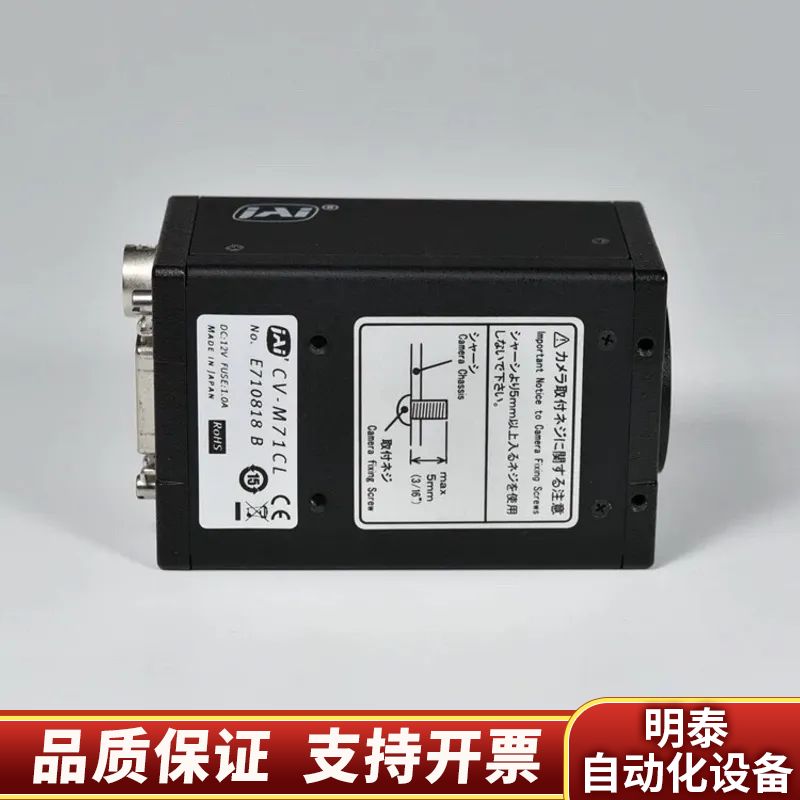 JAI CV-M71CL 彩色CCD工业相机 .询价