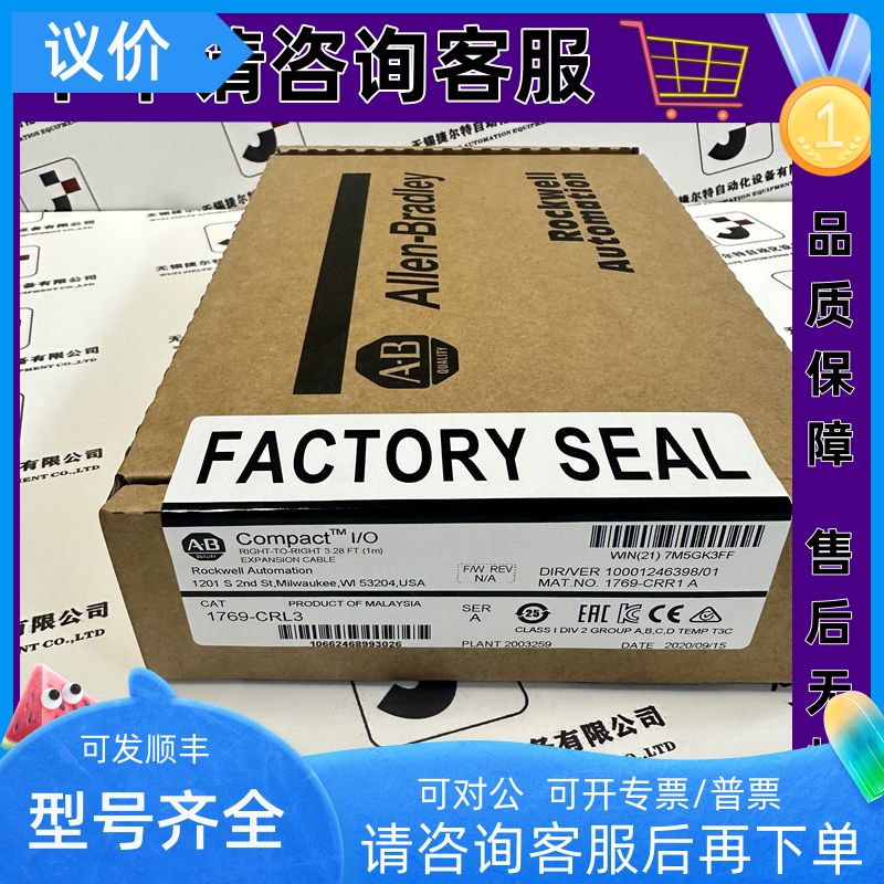 AB 1769-CRL3电缆CompactLogix总线扩展从右到左3m长