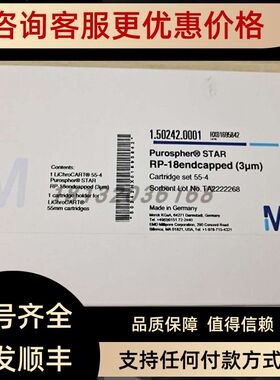 默克色谱柱1.50242.0001Purospher? STAR RP-18 LiChroCART 55-4