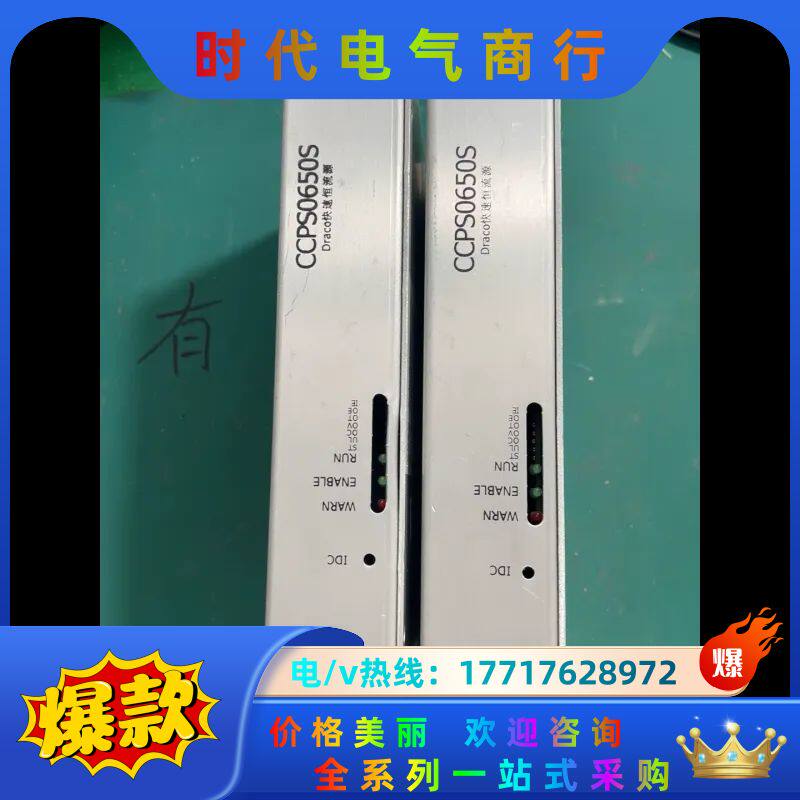 大族DRACO快速恒流源+CCPS0650S议价