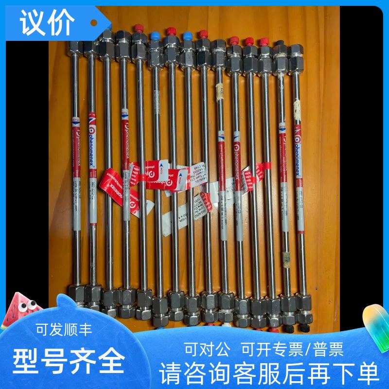 飞诺美C18柱色谱柱5um 4.6×250mm柱效用退换