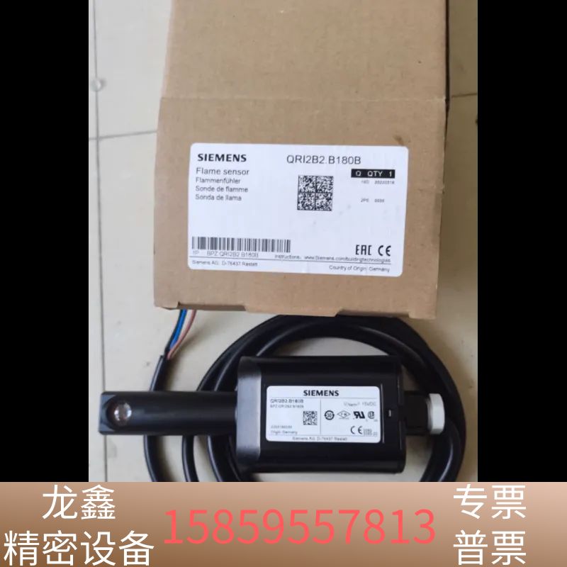 QRI2B2.B180B火焰控制器火焰探测器.议价