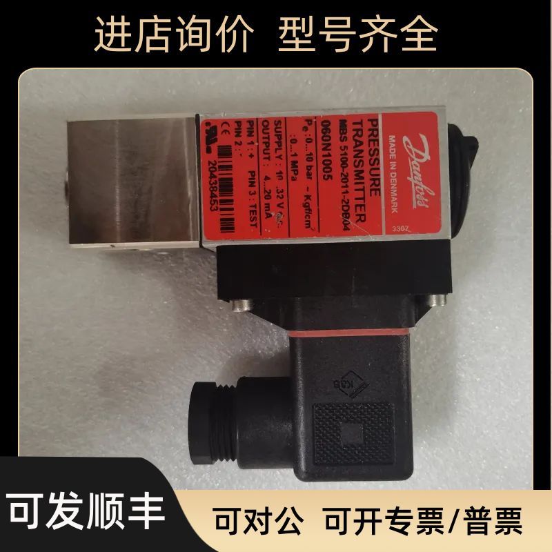 DANFOSS MBS5100-2011-2DB04 060N1005压力传器
