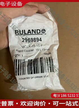 议价：RUL联轴器型号MCLX-15-15-F内孔尺寸
