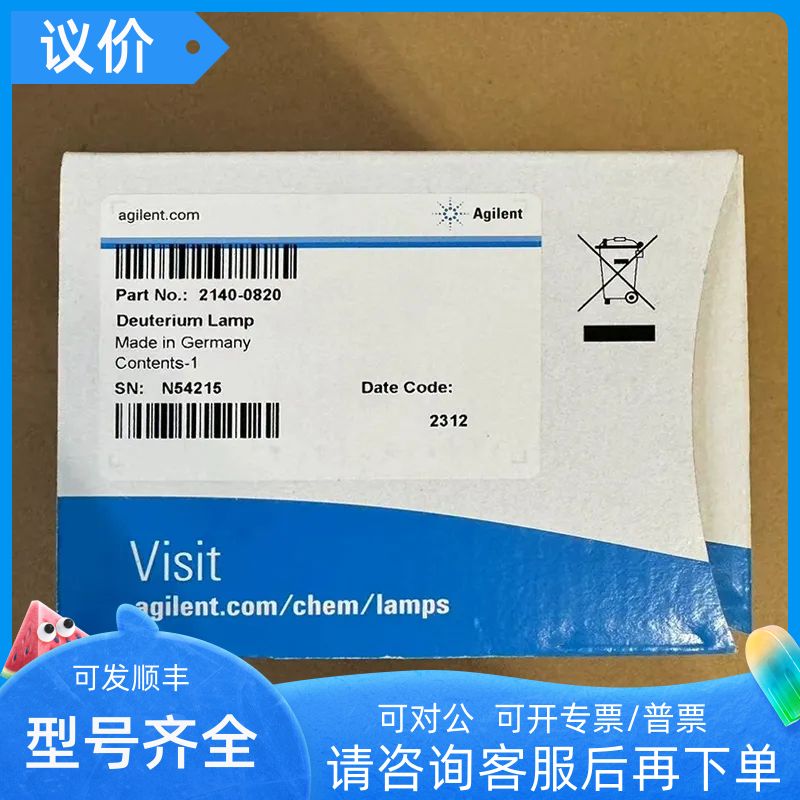 安捷伦2140-0820灯检测氘灯G1315检测器DAD二极管氘灯2140-0820