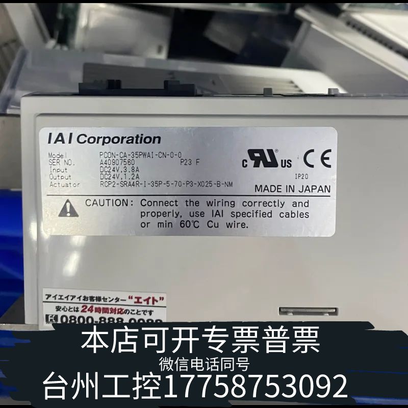 台州IAI PCON-CA-42PSA-CC-0-0-ABU 控