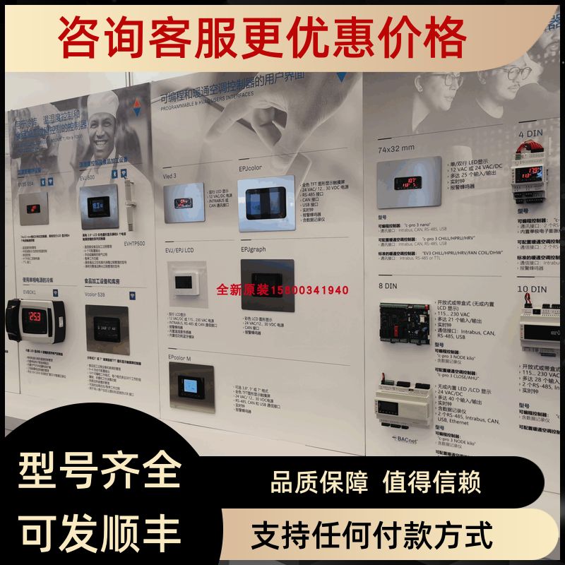 美控EVCO机组控制器CPN1D0A2VXR00CPN1D0A2CXR00