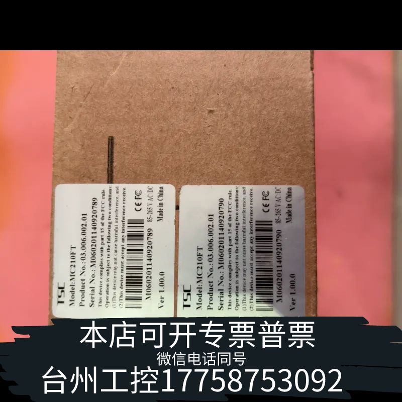 台州TSC光电转换器,带光纤收发器MC210FT-2KM