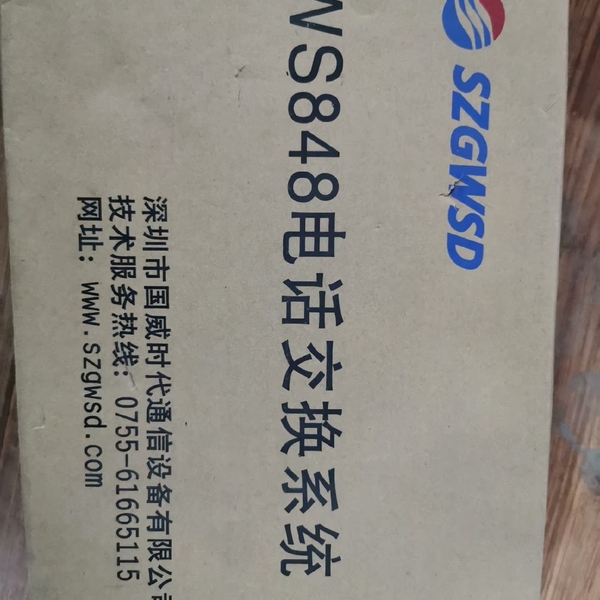 SZGWSD  WS848【议价】