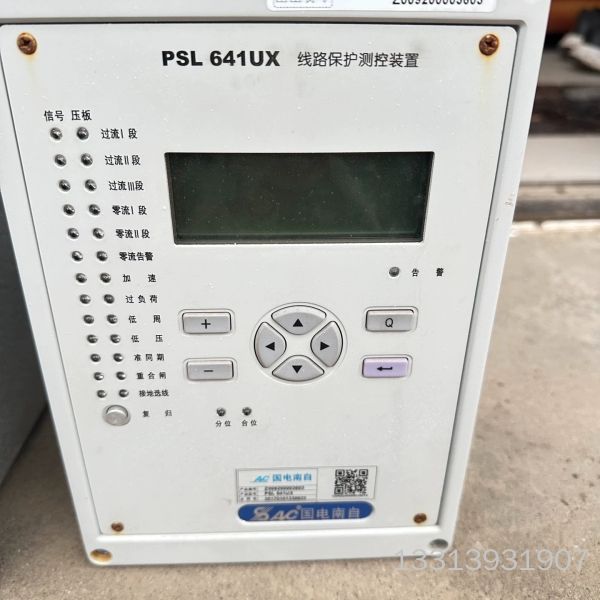 国电南自PSL641UX线路保护测控装置,2017年厂,功议价也可维修