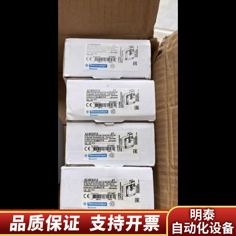 安全门开关 XCSE5312 议价.询价