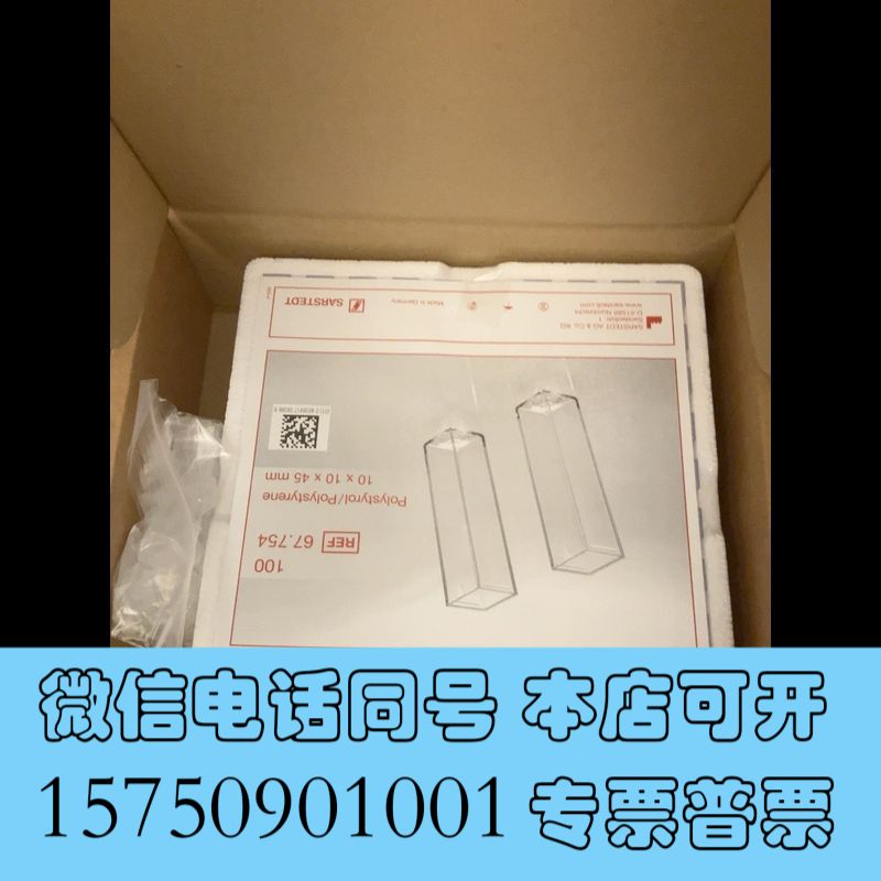 全新马尔文纳米粒度仪 粒径池子DTS0012 实验室项目结束多余询价
