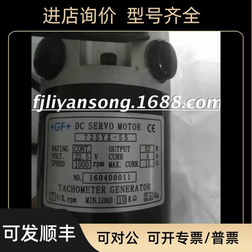 72SYX-55直流电机 72SYT-55+GF+DC SERVO MOTOR72SYX-55伺服马达