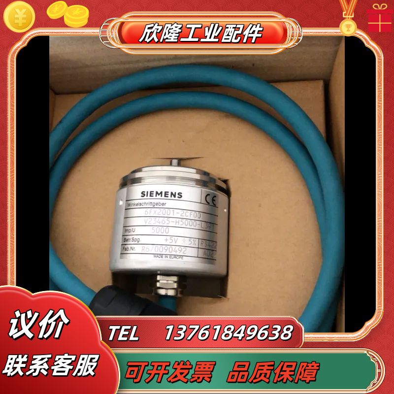 全新西门子编码器6FX2001-2CF00议价