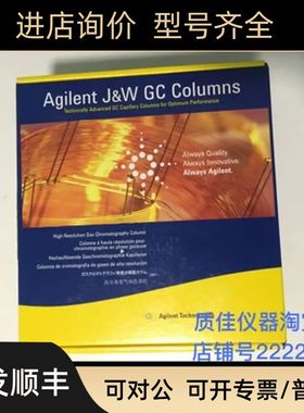 安捷伦HP-INNOWAX气相毛细管色谱柱60m0.320.5u19091N-216I