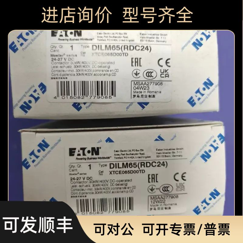 DILM65RDC24)直流接触器24V UL508 CSA认证齐全